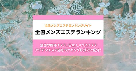 鹿島 回春|茨城/神栖市内の総合メンズエステランキング（風俗エステ・日。